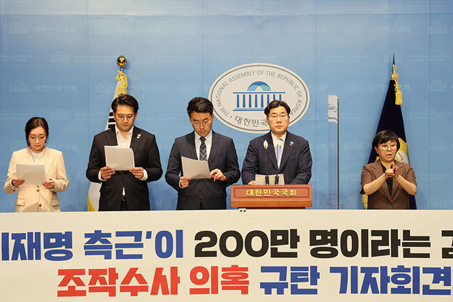 4일 오후 국회 소통관에서 열린 '더불어민주당 검찰독재정치탄압대책위원회 기자회견'에서 민주당 검찰독재정치탄압대책위원회가 발언하고 있다.