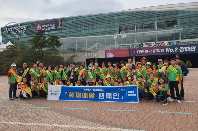 광명시, 봄철 화재 예방 활동 강화 (사진제공=광명시청)