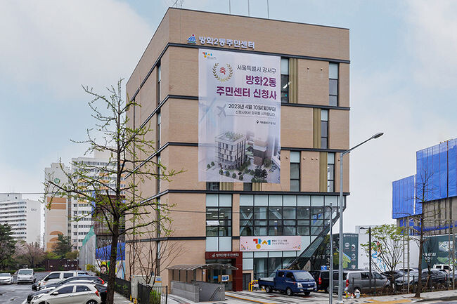 방화2동주민센터 신청사(사진=강서구청 제공)