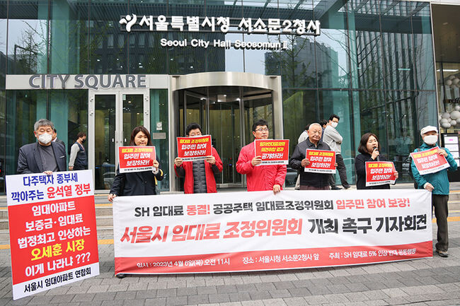 6일 오전 서울시청 서소문2청사에서 열린 '서울시 임대료 조정위원회 개최 촉구 기자회견'에서 SH 임대료 5% 인상 반대 공동행동이 기자회견을 진행하고 있다.