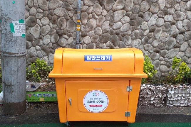 상도1동에 설치된 일반종량제 봉투용 스마트 수거함(사진=동작구청 제공)