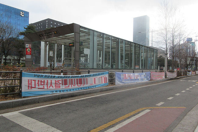 불법 현수막이 설치된 국회의사당역 일대(사진=영등포구청 제공)