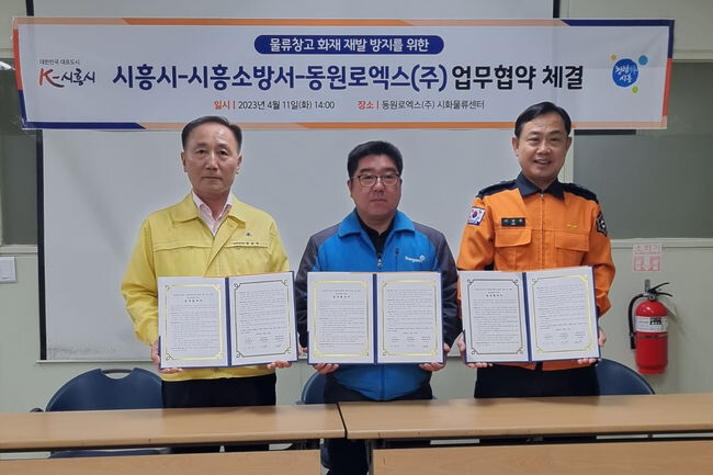 시흥시, 물류창고 화재 예방 및 안전관리 강화 &lsquo;총력&rsquo; (사진제공=시흥시청)