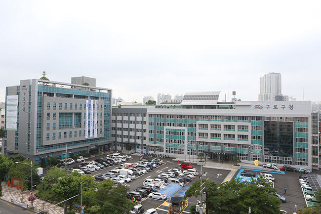 구로구청 전경