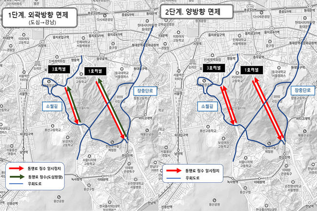 서울시가 4월 17일부터 남산1&middot;3호터널 혼잡통행료 양방향 면제를 실시한다.(사진=서울시청 제공)
