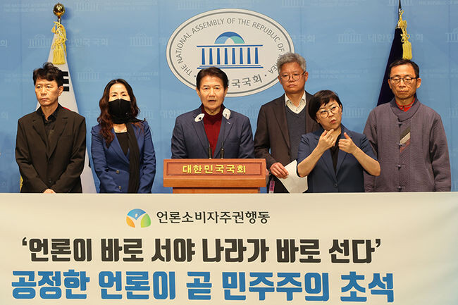13일 오전 국회 소통관에서 열린 '언론소비자주권행동 성명 발표 기자회견'에서 언론소비자주권행동이 윤석열 정부에게 '공영방송 장악 시도를 중단하라'고 발언하고 있다.