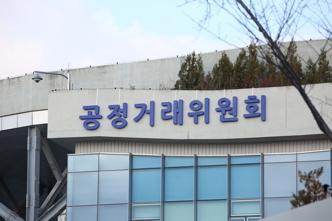 공정거래위원회 전경