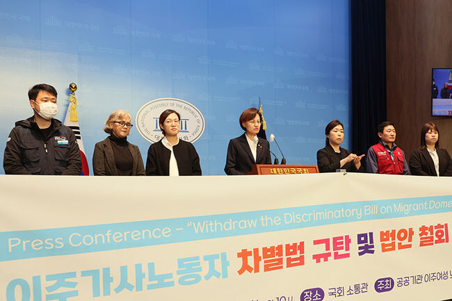 18일 오전 국회 소통관에서 열린 '이주 가사노동자 차별법 규탄 및 법안 철회 촉구 기자회견'에서 강은미 의원이 발언을 진행하고 있다.