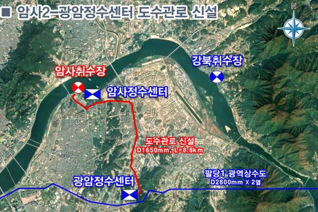서울시 강동구 암사취수장에서 경기도 하남시 광암정수센터까지 8.8 ㎞ 관로 공사 구간(사진=서울시청 제공)