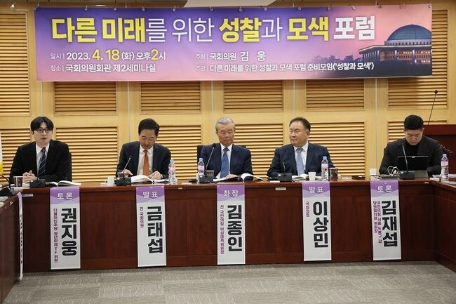 더불어민주당과 국민의힘에서 모두 비상대책위원장을 지낸 김종인 전 위원장은 18일 국회 의원회관에서 열린 ‘다른 미래를 위한 성찰과 모색 포럼’의 첫 토론회에 좌장으로 참석했다.