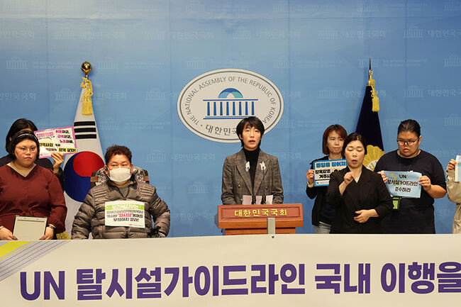 20일 오전 국회 소통관에서 열린 'UN 탈시설가이드라인 국내 이행을 위한 입법 계획 발표 기자회견'에서 장혜영 정의당 의원을 비롯한 전국장애인차별철폐연대, 전국탈시설장애인연대, 한국장애포럼 등이 참석해 기자회견을 진행하고 있다.