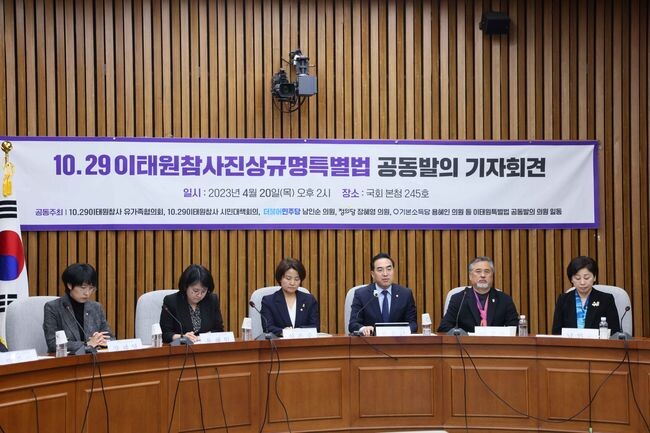 더불어민주당 박홍근, 정의당 이은주 원내대표와 기본소득당 용혜인 상임대표는 20일 국회에서 &lsquo;10. 29 이태원 참사 피해자 권리보장과 진상규명 및 재발 방지를 위한 특별법안&rsquo; 발의 기자회견을 열었다.&nbsp;