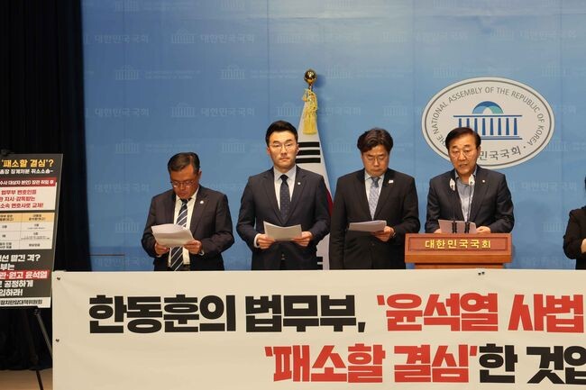 민주당 검찰독재정치탄압대책위원회는 20일 국회에서 기자회견을 열었다.