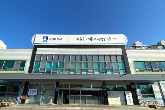 영통구청 전경 (사진제공=영통구청) &nbsp;