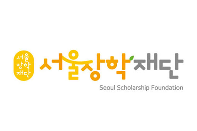 서울장학재단이 2023년도 '서울희망 대학 장학금' 장학생을 모집한다.(사진=서울장학재단 홈페이지)