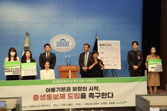 <span contenteditable="true">초록우산어린이재단은 2일 국회 소통관에서 아동의 출생등록 권리 보장을 위한 '출생통보제' 도입 촉구 기자회견을 개최했다.