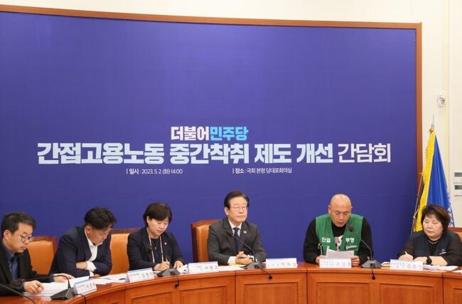 민주당 이재명 대표는 2일 &quot;민주당은 올해 상반기 중에 중간착취방지법을 처리하겠 다&quot;고 밝혔다