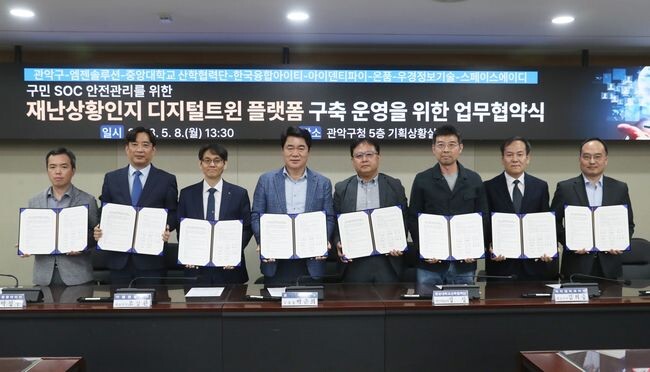 기념촬영하는 협력기관 대표와 박준희 구청장(왼쪽에서 4번째)