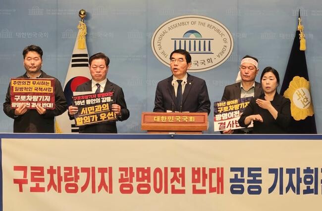 더불어민주당 양기대 의원(경기광명을)은 구로차량기지 광명이전 사업이 기획재정부 재정사업평가위원회 심의에서 미통과된 것은 &lsquo;위대한 광명시민의 승리&rsquo;라고 9일 밝혔다.