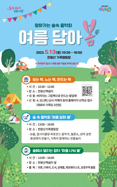 홍보포스터