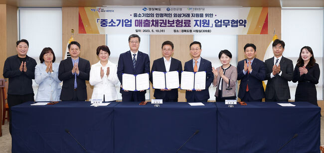 경북도-신한은행-신용보증기금 간 중소기업 매출채권보험료 지원 업무협약 체결