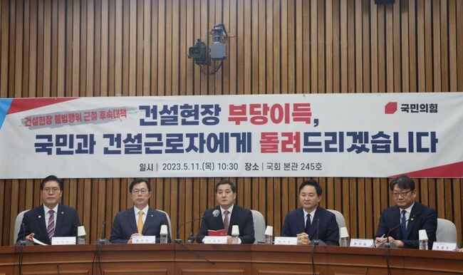 박대출 국민의힘 정책위의장이 11일 오전 서울 여의도 국회에서 열린 건설현장 불법부당행위 근절대책 후속조치 관련 민당정 협의회에서 발언을 하고 있다.