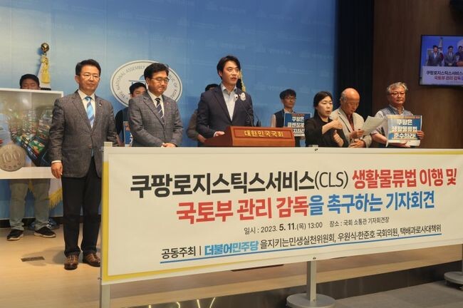 택배노동자 과로사대책위&middot;더불어민주당 을지키는민생실천위원회는 11일 오전 국회 소통관에서 기자회견을 갖고 '생활물류법 이행 및 국토부의 관리 감독'을 촉구하고 있다.&nbsp;