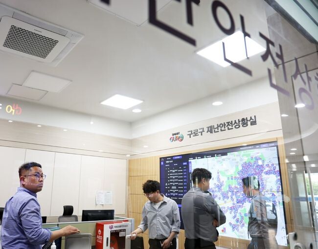 구로구 재난안전상황실&nbsp;