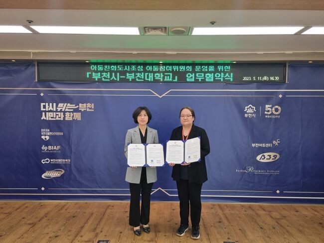 부천시는 지난 11일 부천대학교와 아동친화도시 조성을 위한 업무협약을 체결했다.기념촬영 모습