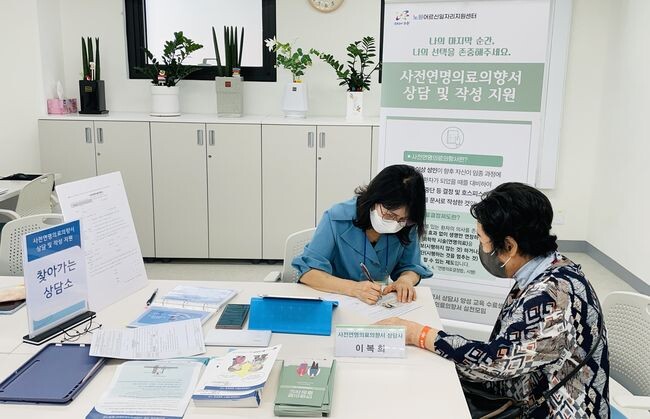 사전연명의료의향서 상담 사진&nbsp;