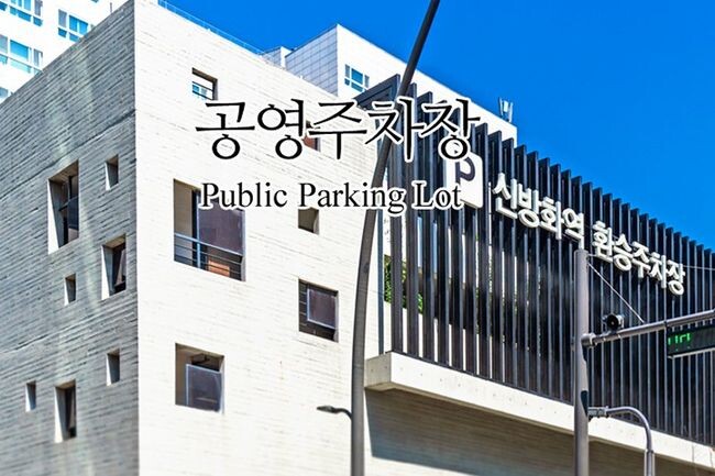 서울시설공단 홈페이지&nbsp;