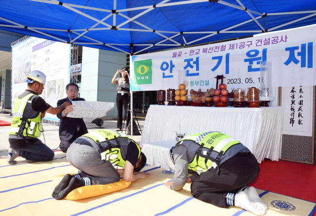 월곶~판교 복선전철 안전기원제&nbsp;