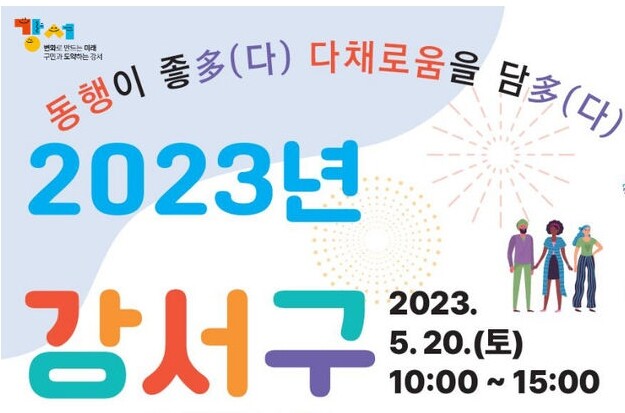 다문화축제 포스터&nbsp;