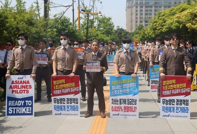 아시아나항공조종사노동조합이 17일 임단협 승리를 위한 1차 투쟁집회 및 결의대회를 진행했다.&nbsp;