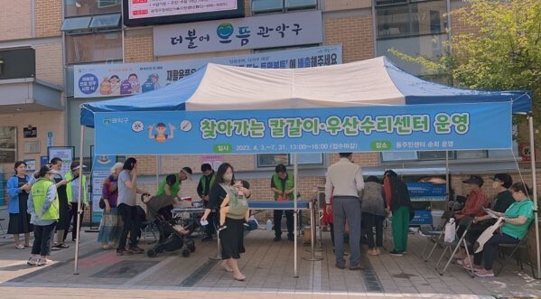 인헌동 칼갈이수산수리센터