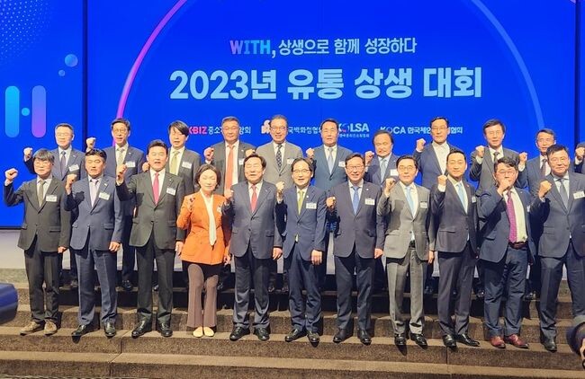 더불어민주당 김한정 의원이 25일 오전 중소기업중앙회에서 열린 '2023 유통 상생 대회'에 참석했다.