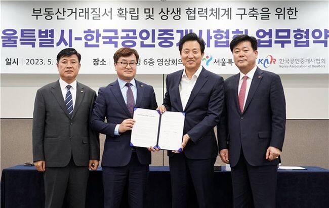 서울시는 25일 한국공인중개사협회와 '부동산 거래질서 확립 및 상생협력 체계를 위한 업무협약'을 맺었다. 사진 좌로부터 김용혁 한국공인중개사협회 서울남부지부장, 이종혁 한국공인중개사협회장, 오세훈 서울시장, 김종호 한국공인중개사협회 서울북부지부장
