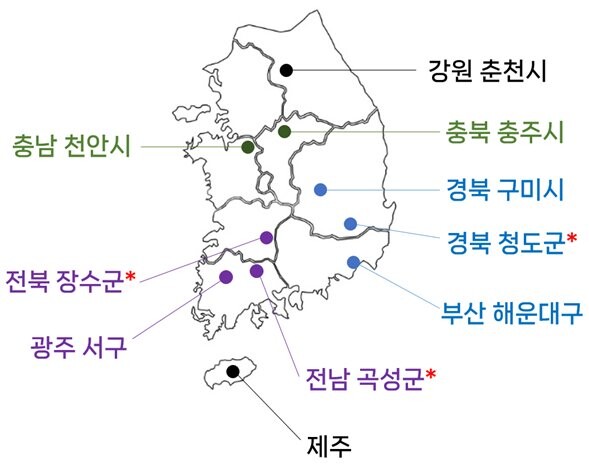 2023년 최종 선정 지자체 위치도