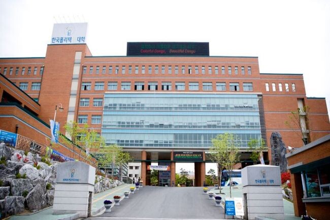 한국폴리텍대학 대구캠퍼스