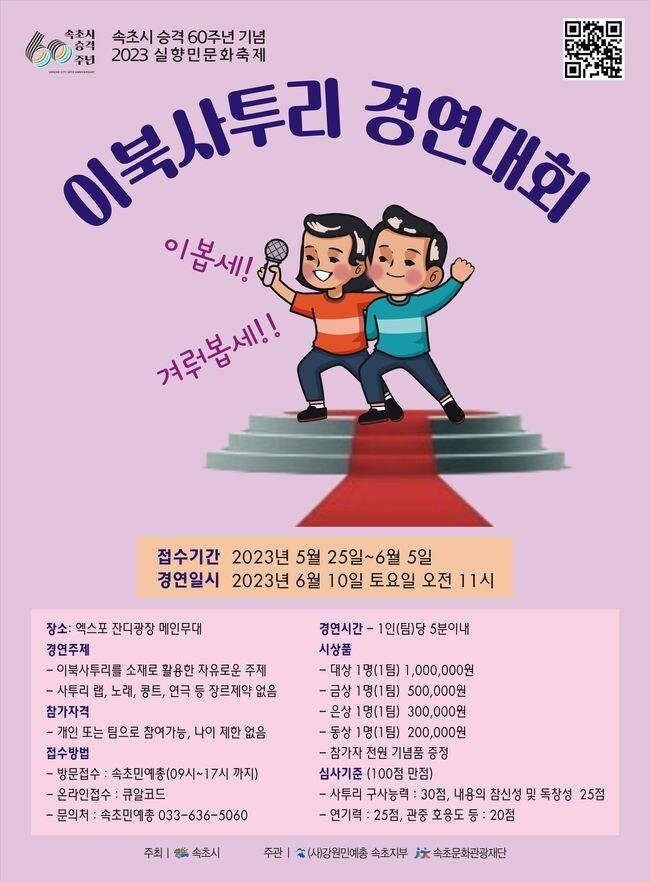 행사 포스터