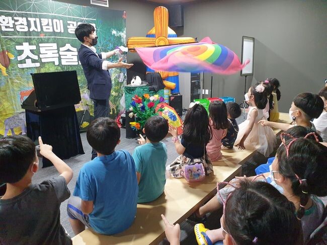 지난해 환경교육주간 중 진행된 환경마술쇼