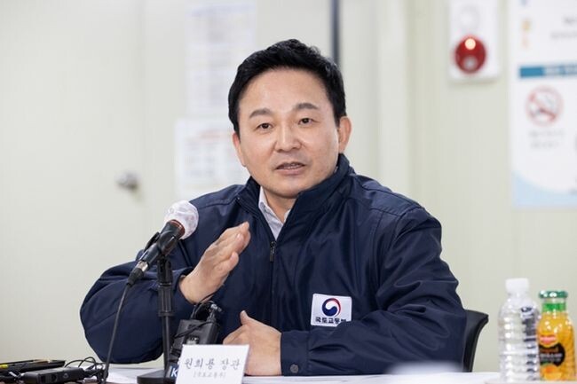원희룡 국토교통부 장관