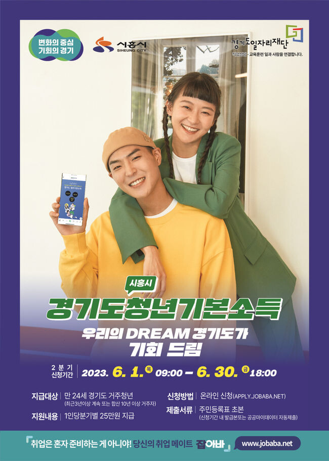 청년기본소득 2분기 신청&nbsp;