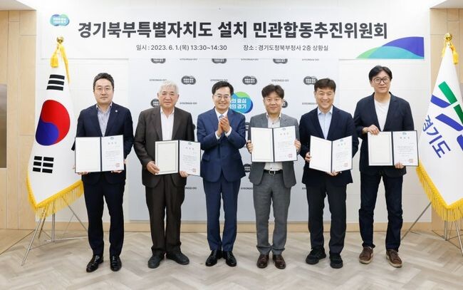 지난 1일 오후 경기도북부청사 상황실에서 열린 경기북부특별자치도 설치 민관합동추진위원회 위촉식에서 김동연 경기도지사가 신규위원들에게 위촉장 수여 후 기념촬영을 하고 있다.