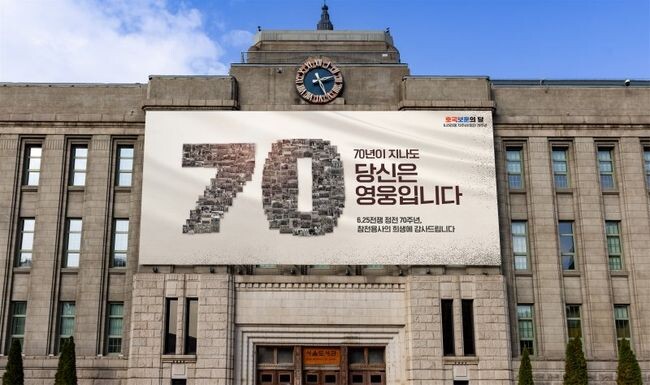 2023년 호국보훈의 달 기념 꿈새김판 설치 시뮬레이션