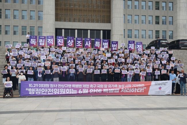 7일 서울 여의도 국회 본청 앞 계단에서 열린 10.29이태원참사 진상규명 특별법 제정 촉구 유가족 농성 시작 기자회견에서 민주당 이재명 대표와 정의당 이정미 대표 등 참석자들이 피켓을 들고 있다.&nbsp;