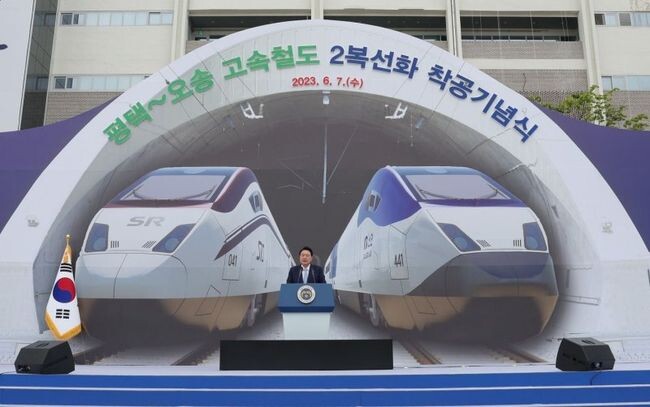 윤석열 대통령이 6월7일 평택-오송 고속철도 2복선화 착공 기념식에 참석하여 기념사를 하고 있다.