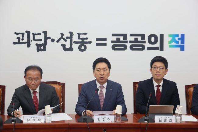 국민의힘 김기현 대표가 8일 오후 국회에서 열린 최고위원회의에서 발언하고 있다.&nbsp;