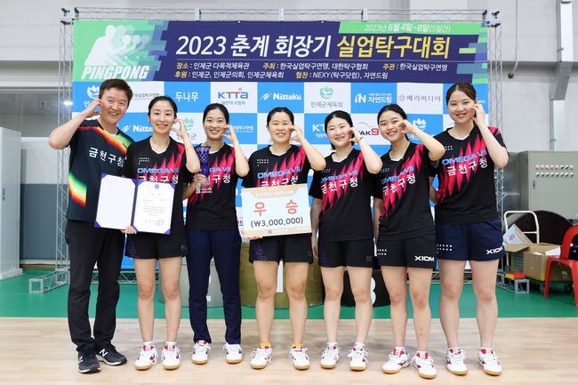 금천구청 여자탁구단, 춘계회장기 실업탁구 대회에서 3개 종목 석권