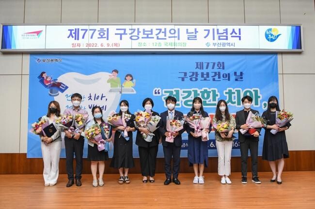 &nbsp;지난해 제77회 '구강보건의 날' 기념식 사진